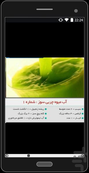 اسلام پزشک بی دارو - عکس برنامه موبایلی اندروید