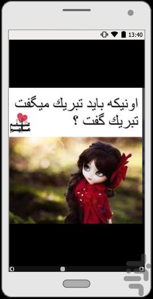 عاشقانه ها - عکس برنامه موبایلی اندروید