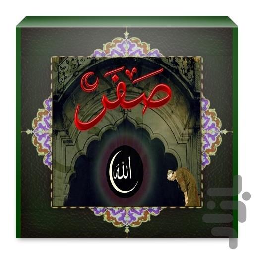 ره توشه ماه صفرو اربعین - عکس برنامه موبایلی اندروید