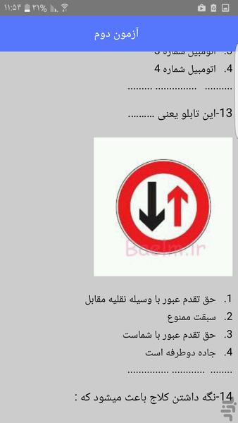 از گواهینامه تا رانندگی - عکس بازی موبایلی اندروید