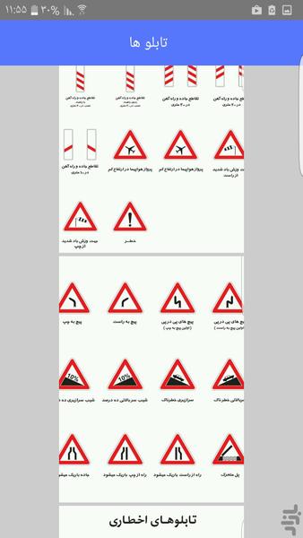 از گواهینامه تا رانندگی - عکس بازی موبایلی اندروید