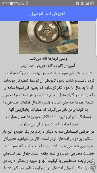 از گواهینامه تا رانندگی - عکس بازی موبایلی اندروید