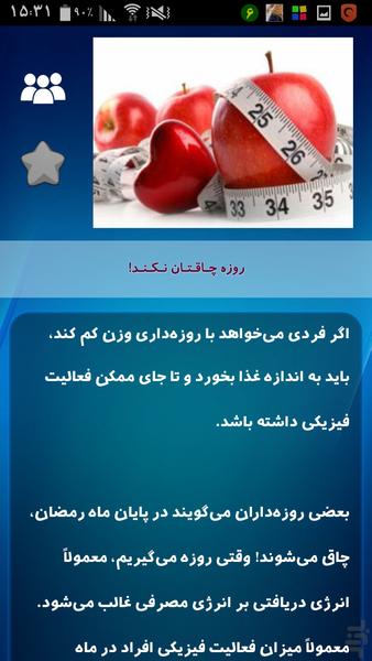 رژیم خاص - Image screenshot of android app