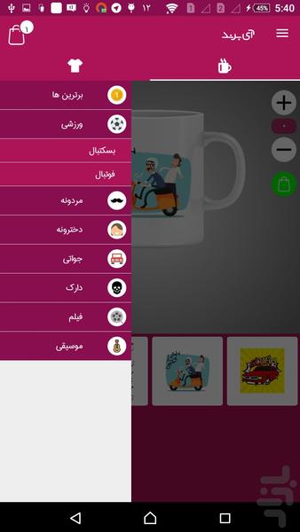 آی برند - عکس برنامه موبایلی اندروید