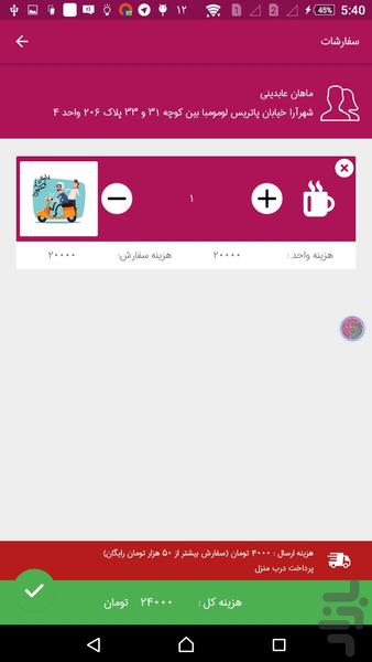 آی برند - عکس برنامه موبایلی اندروید