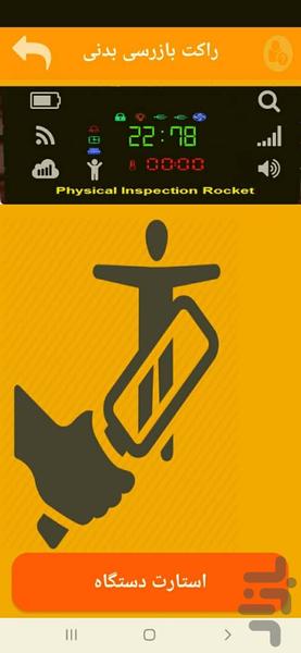 فلزیاب تصویری XFA - عکس برنامه موبایلی اندروید