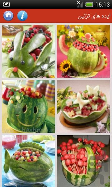 ایده های یلدایی - عکس برنامه موبایلی اندروید