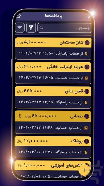 دژاوو - عکس برنامه موبایلی اندروید