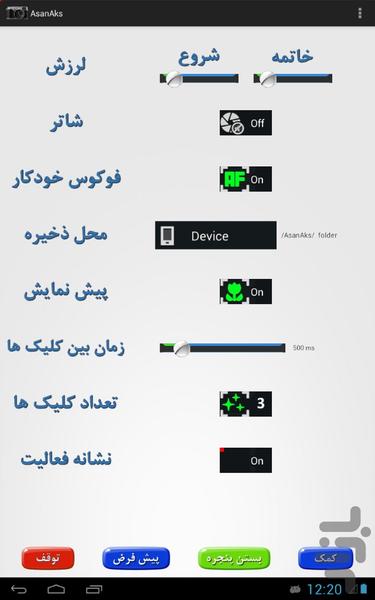 آسان عکس - عکس برنامه موبایلی اندروید