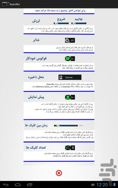 EasyImage - Image screenshot of android app