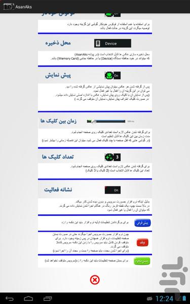 آسان عکس - عکس برنامه موبایلی اندروید