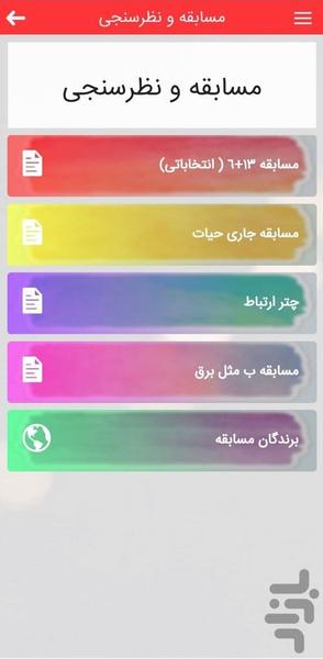 رادیو اصفهان - عکس برنامه موبایلی اندروید