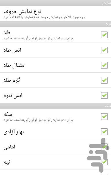 Dinar - Image screenshot of android app