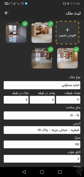 پنت - Image screenshot of android app