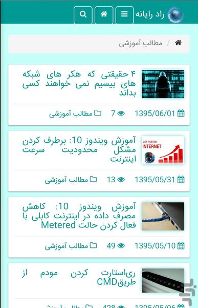 راد رایانه - Image screenshot of android app