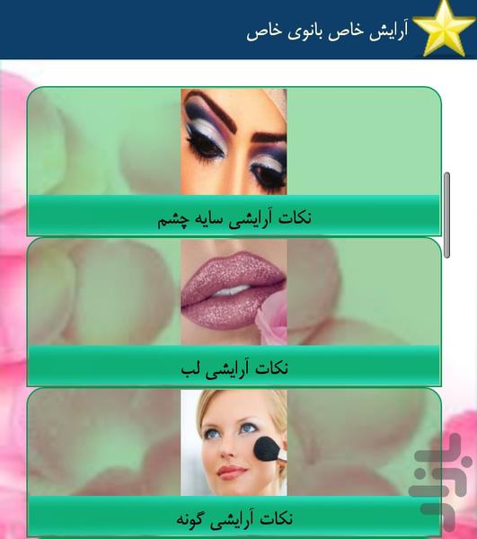 Make up - Image screenshot of android app