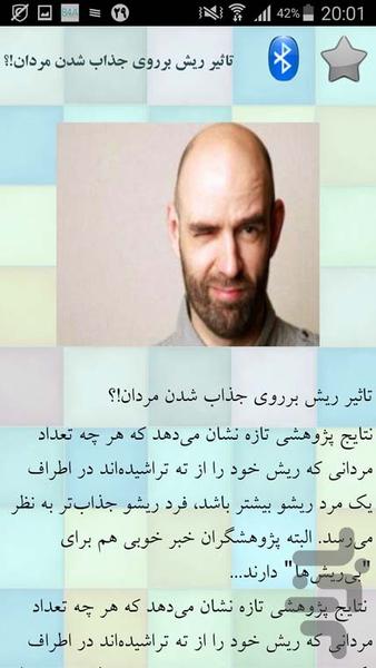 راه های جذابیت - عکس برنامه موبایلی اندروید