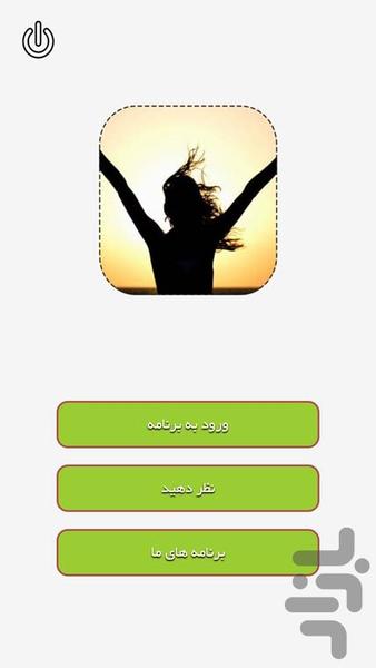 راه های داشتن عزت نفس - Image screenshot of android app