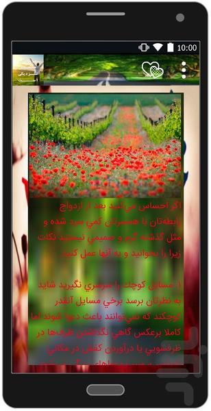 Secrets of Happiness - Image screenshot of android app