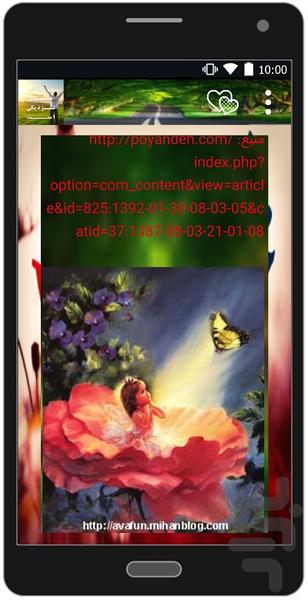 Secrets of Happiness - Image screenshot of android app