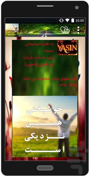 Secrets of Happiness - Image screenshot of android app