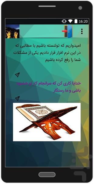 Means the granting of invocation - عکس برنامه موبایلی اندروید