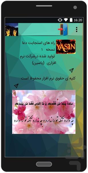 Means the granting of invocation - عکس برنامه موبایلی اندروید