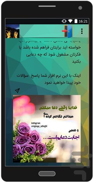 Means the granting of invocation - عکس برنامه موبایلی اندروید