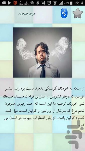 ۱۸راه مقابله با استرس - عکس برنامه موبایلی اندروید
