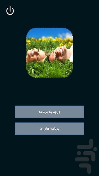 راه های داشتن زندگی خوب - عکس برنامه موبایلی اندروید