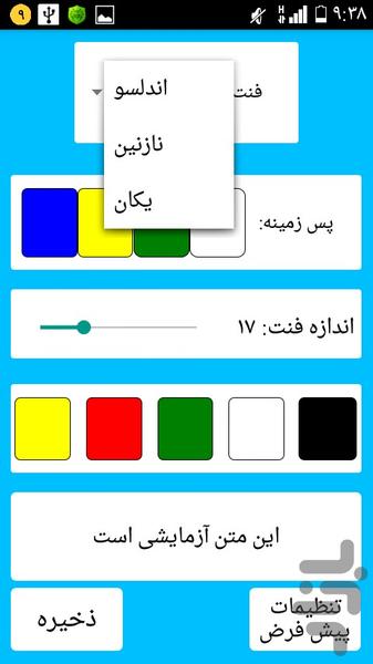 آموزش کسب وکار - Image screenshot of android app