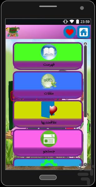 rahnamaiiha - Image screenshot of android app