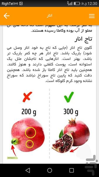 راهنمای خرید روزانه - عکس برنامه موبایلی اندروید