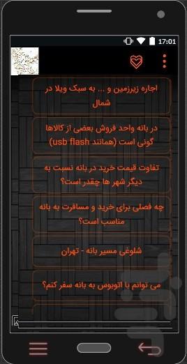 راهنمای کامل خرید از بانه - عکس برنامه موبایلی اندروید