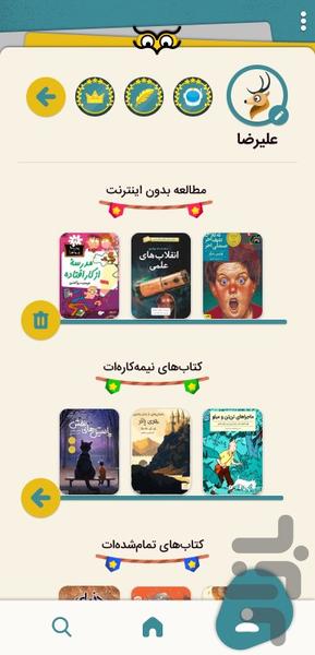 Boom Library - Image screenshot of android app