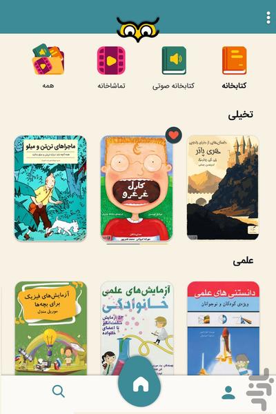 Boom Library - Image screenshot of android app