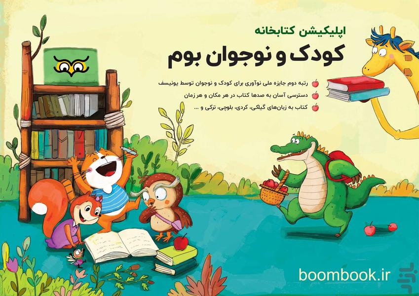 Boom Library - Image screenshot of android app