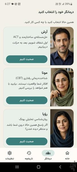 رهیار - عکس برنامه موبایلی اندروید
