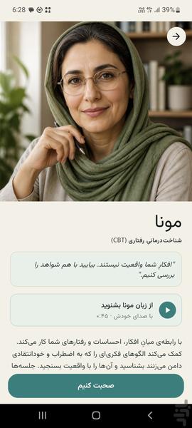 رهیار - عکس برنامه موبایلی اندروید