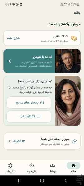 رهیار - عکس برنامه موبایلی اندروید