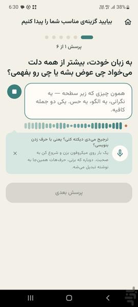 رهیار - عکس برنامه موبایلی اندروید