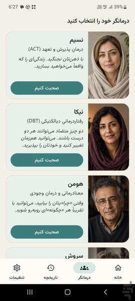 رهیار - عکس برنامه موبایلی اندروید
