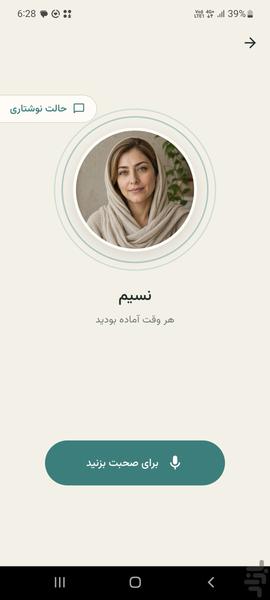 رهیار - عکس برنامه موبایلی اندروید