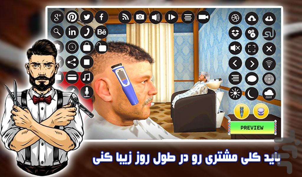 بازی آرایشگاه مردانه | جدید - Gameplay image of android game