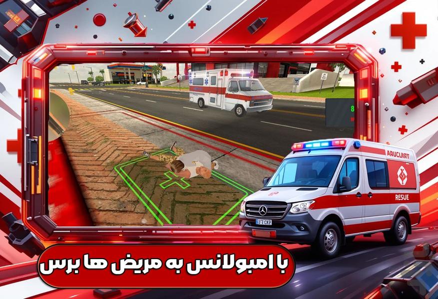 بازی ماشین اورژانس - Gameplay image of android game