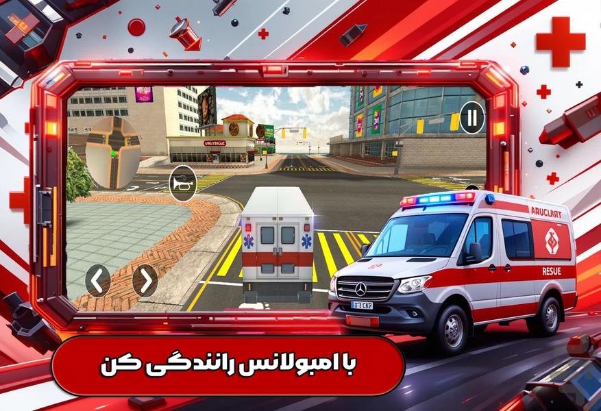 بازی ماشین اورژانس - Gameplay image of android game