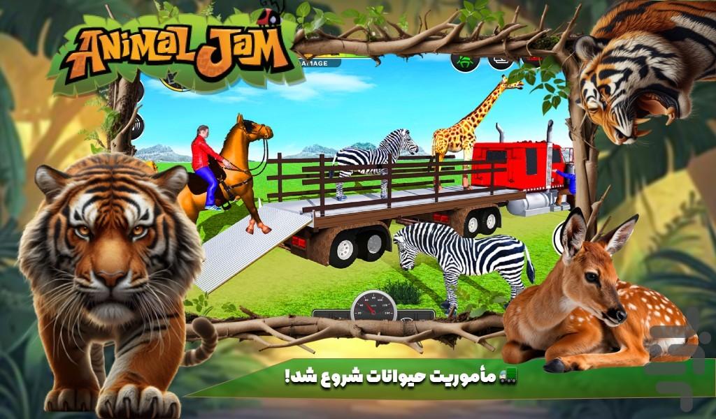 ماشین بازی حمل حیوانات - عکس بازی موبایلی اندروید