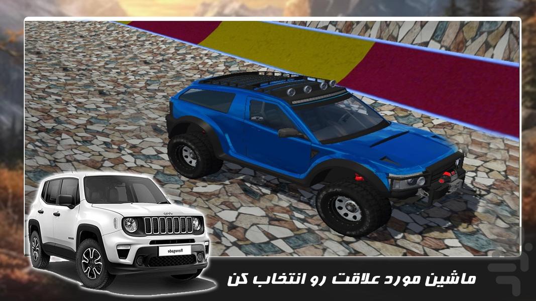 بازی افرود جدید | مسابقات بدلکاری - Gameplay image of android game