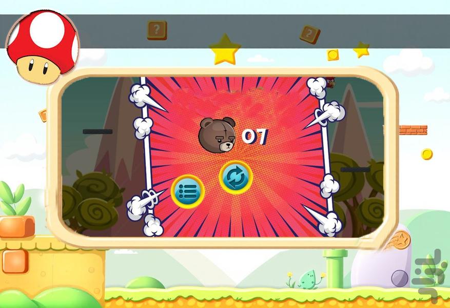 بازی خرسی - Gameplay image of android game