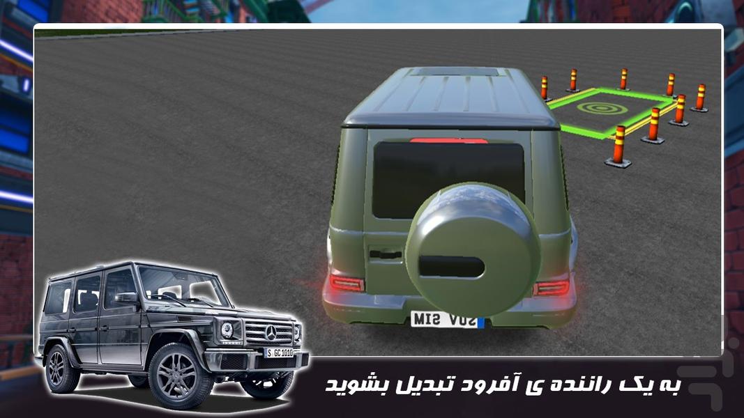 بازی رانندگی جدید | آفرود سواری - Gameplay image of android game